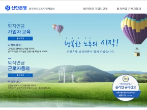 퇴직연금 가입자교육 및 근로자동의					 					 인증 화면